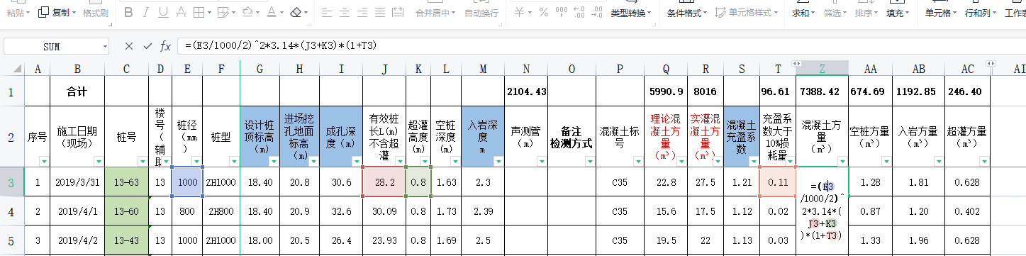 桩