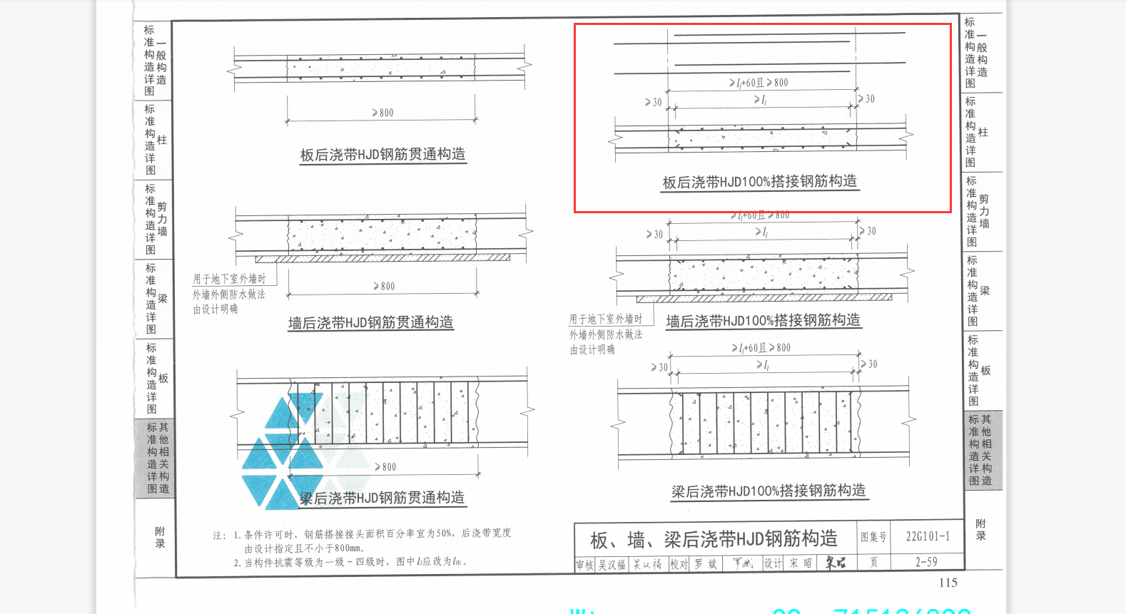 后浇带