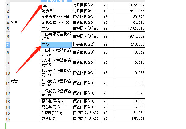 报表反查