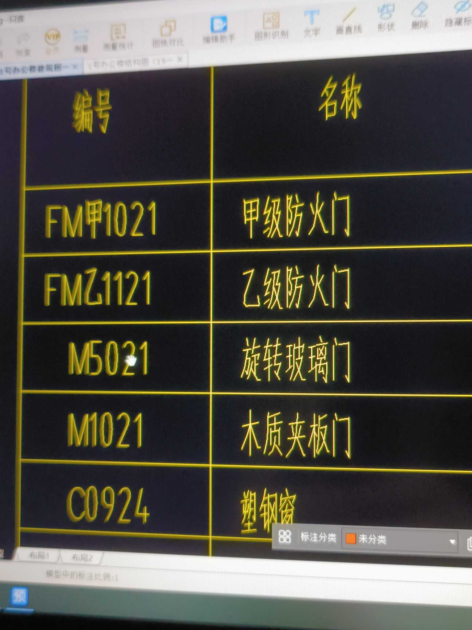 防火门