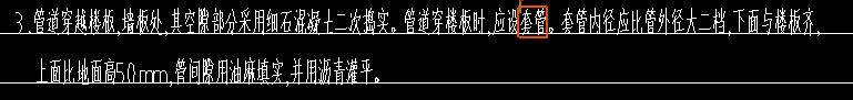 楼板