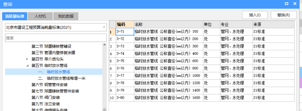 套取