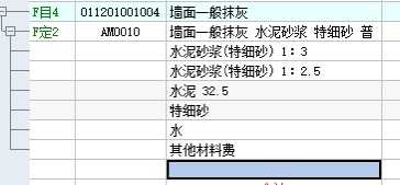 抹灰