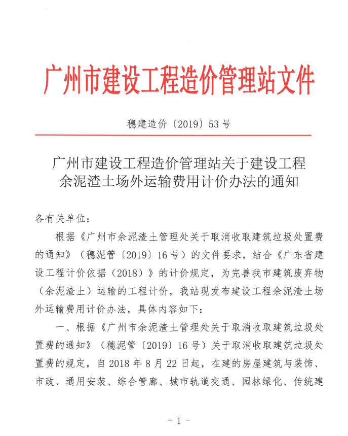 收费文件