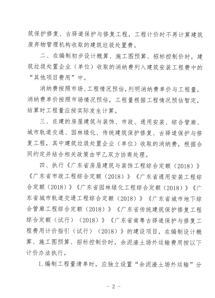 关于建筑