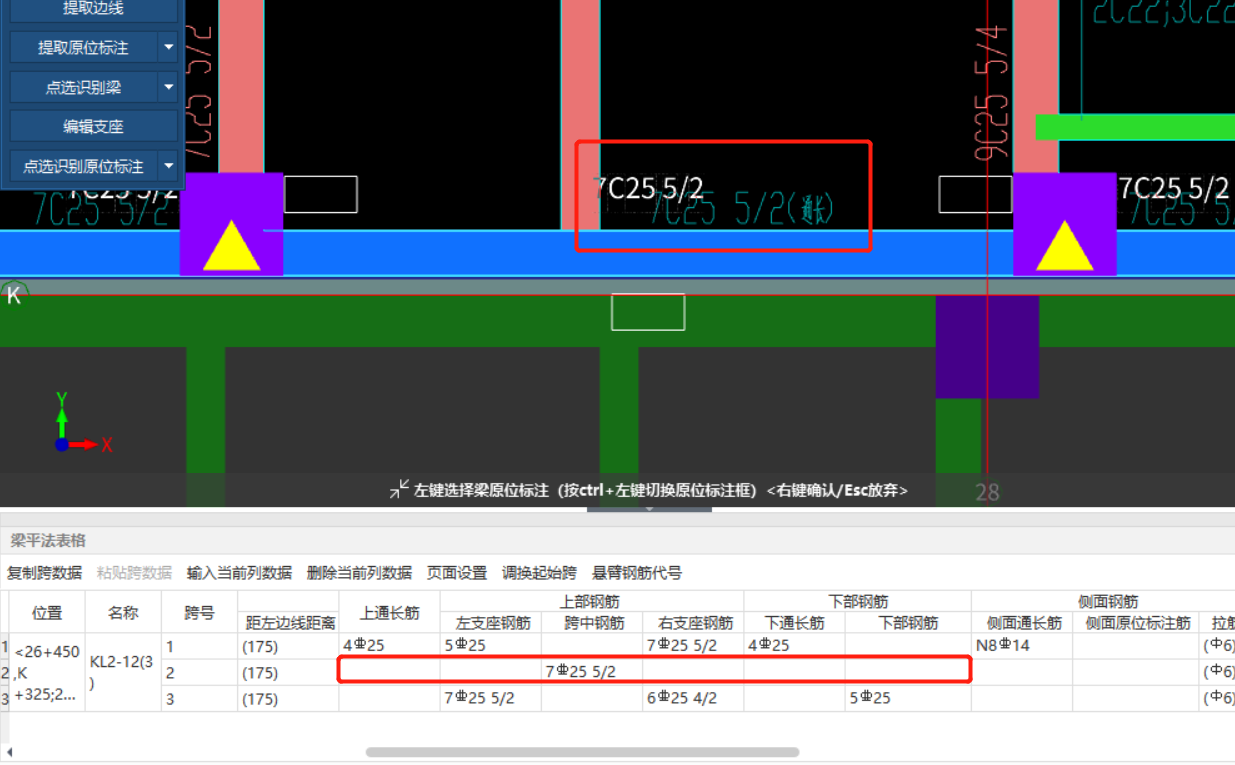 通长