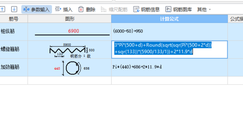 广联达表格算量