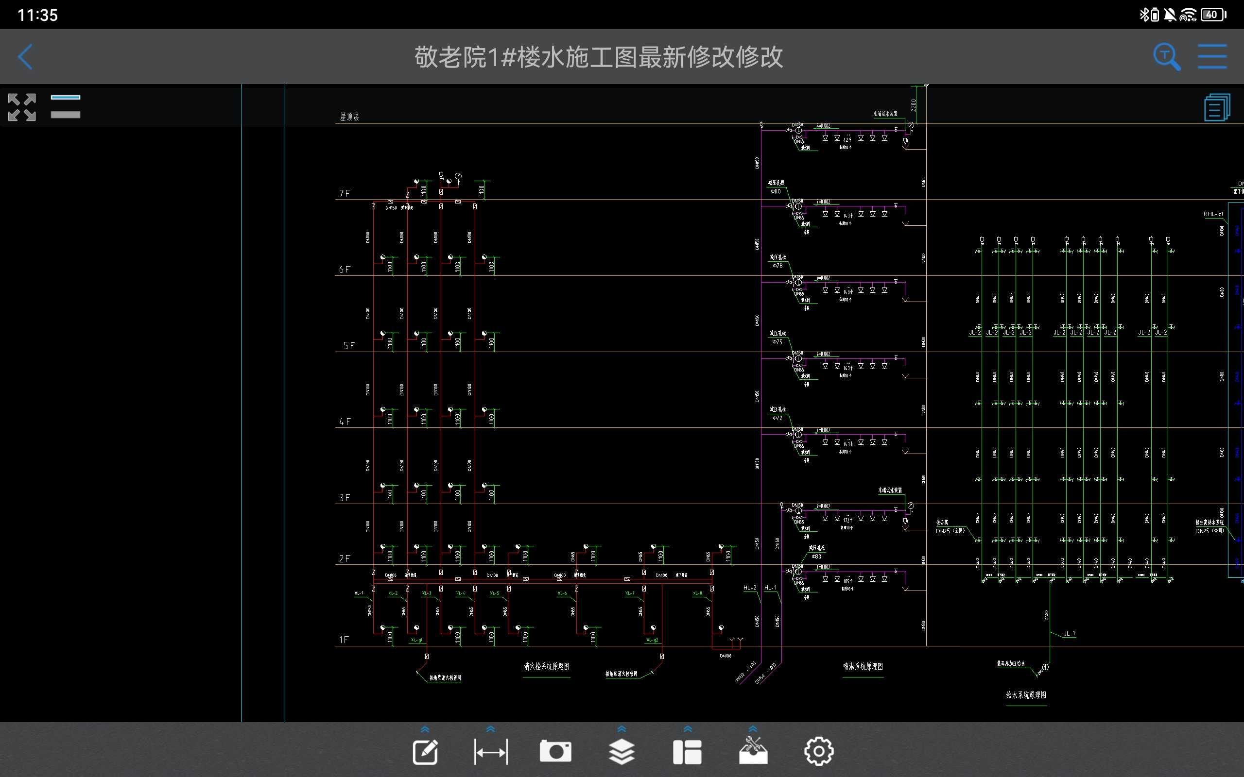 给排水