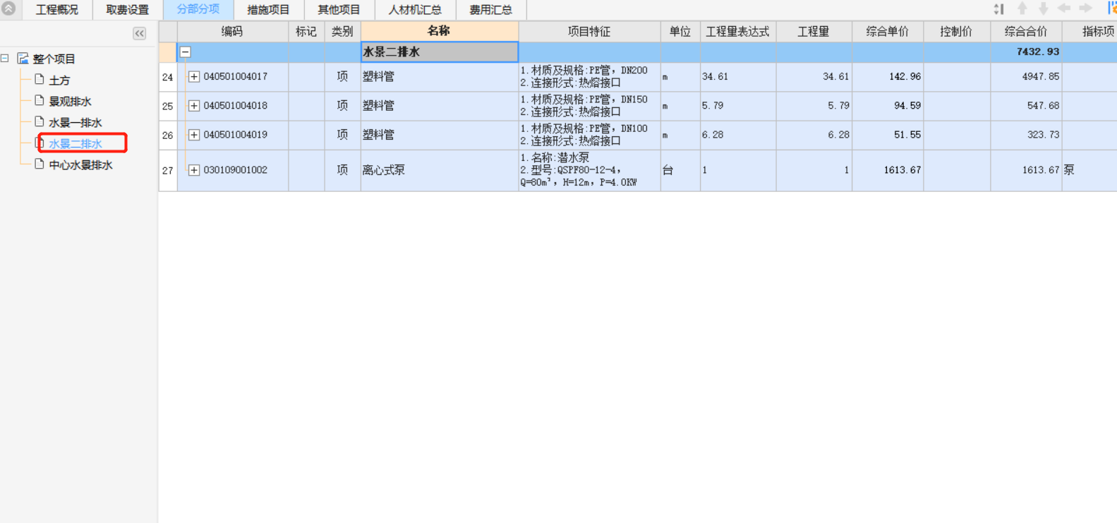建筑行业快速问答平台-答疑解惑