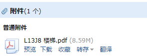钢爬梯图集