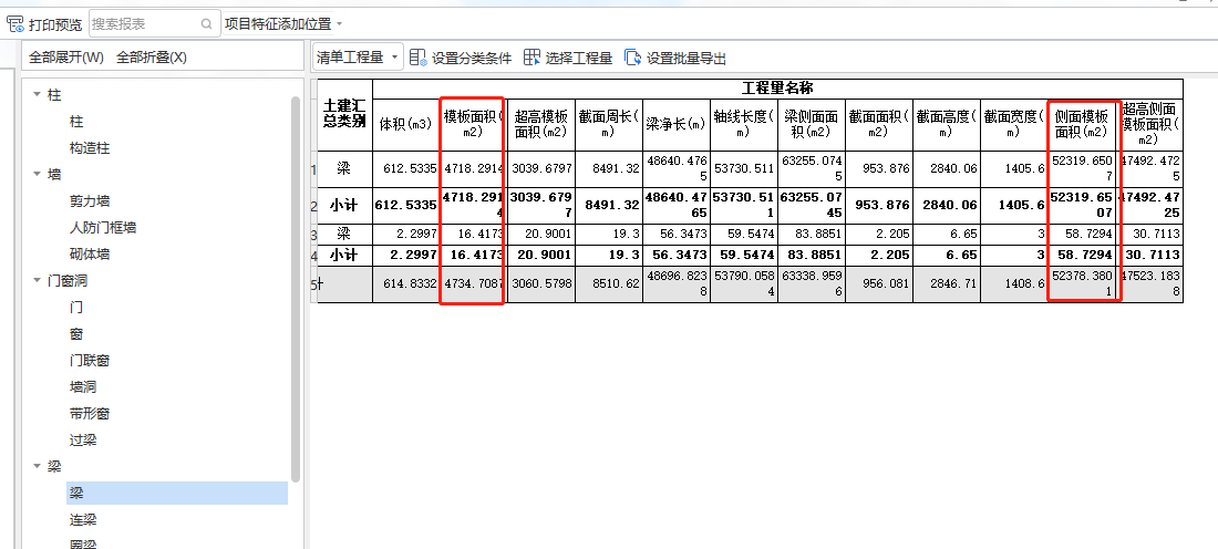 提取模板