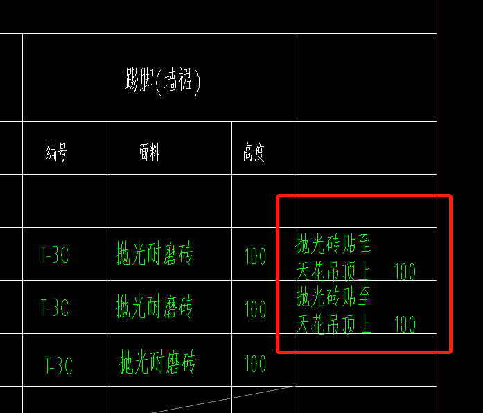 踢脚