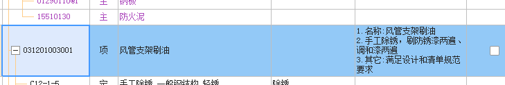 风管支架