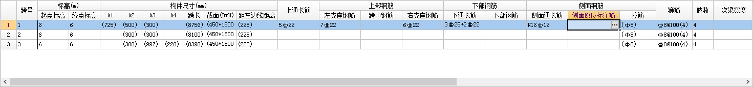 标注