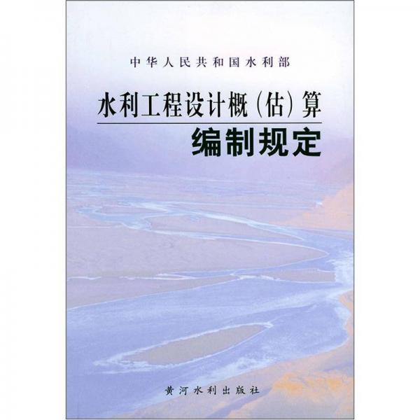 编制规定