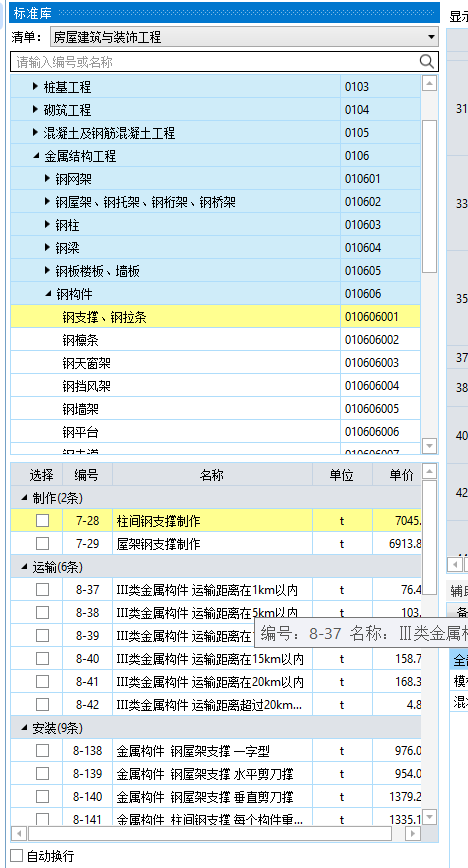 套什么定额