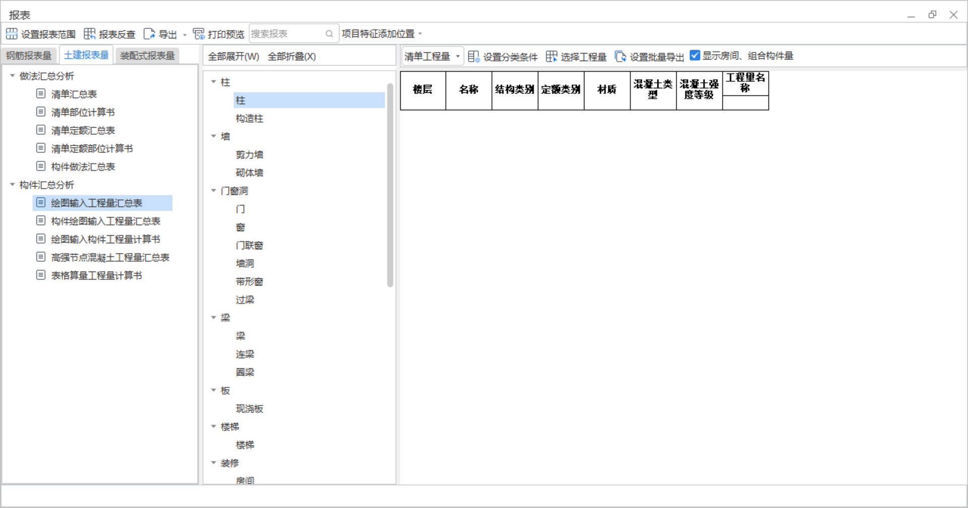 没有清单