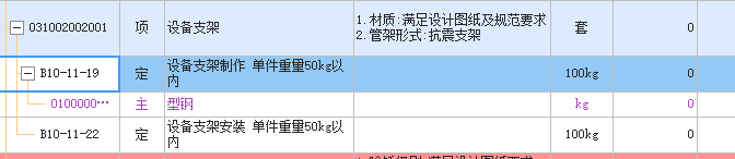 抗震支