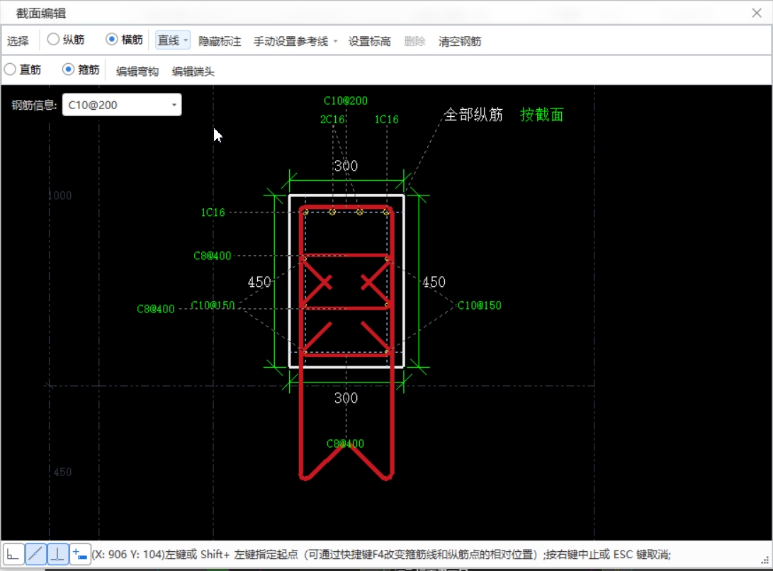 挑檐