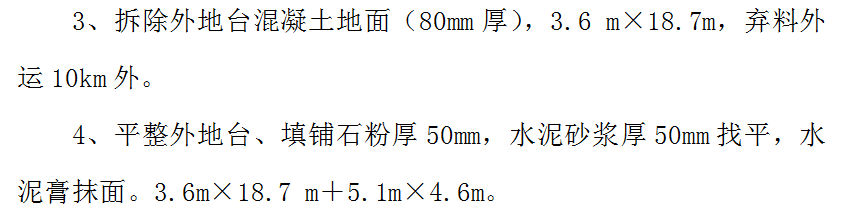 定额