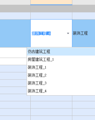 计价软件