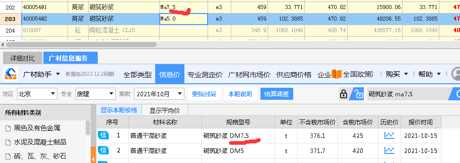 砌块强度等级