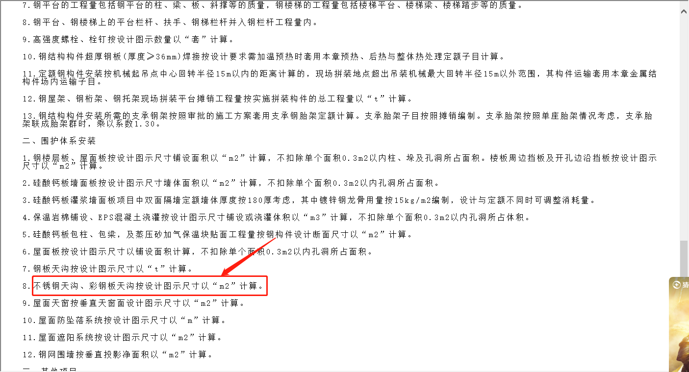 展开面积