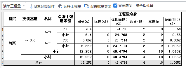 模板工