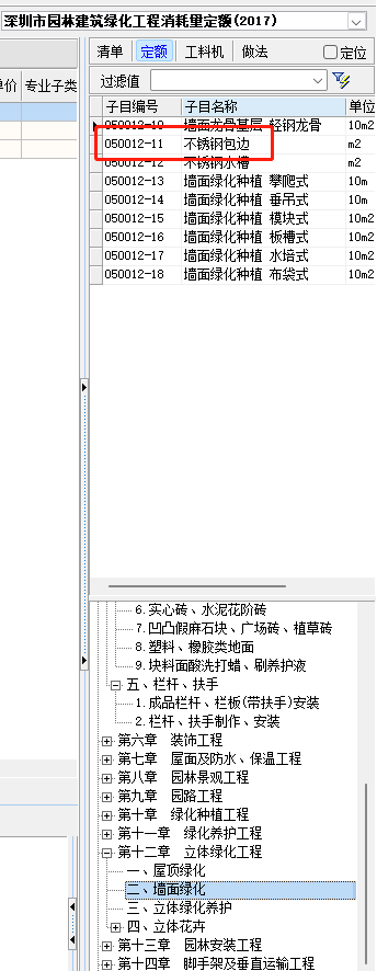 地面铺装