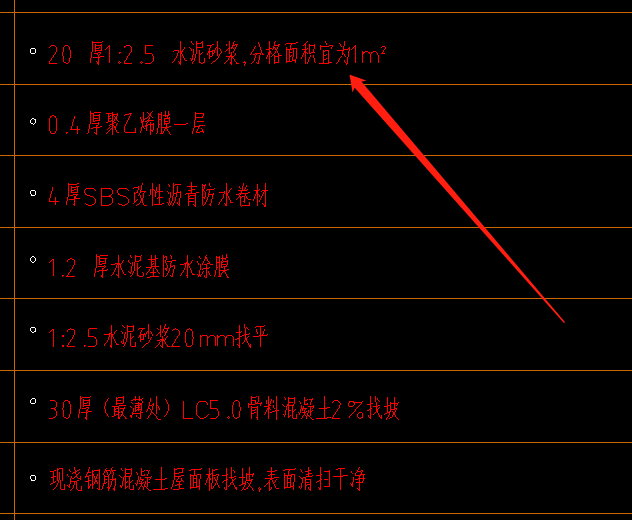 砂浆