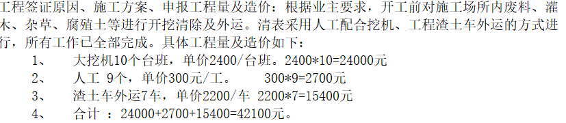 如何套价
