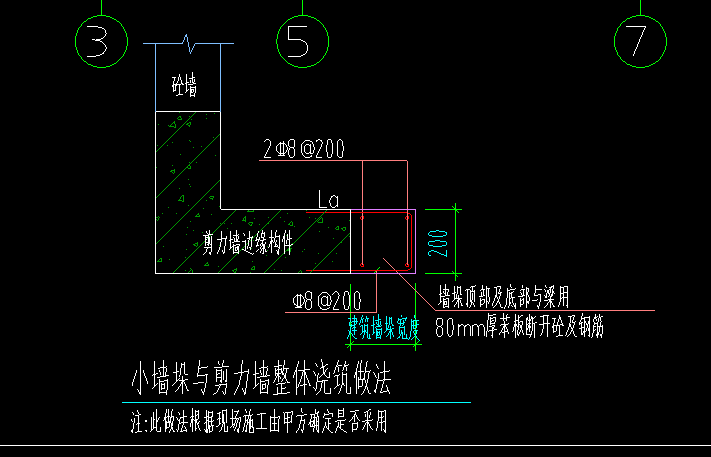 墙垛