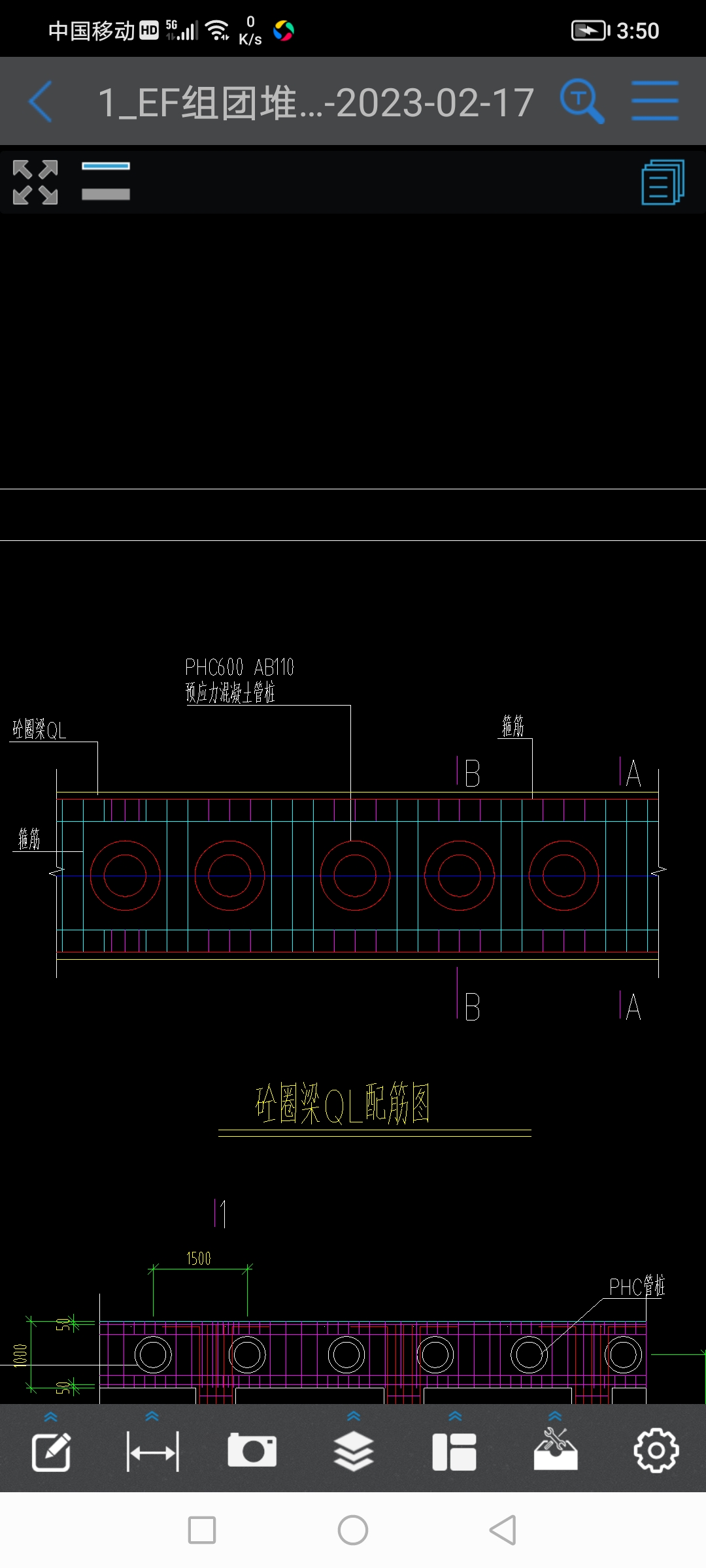 桩