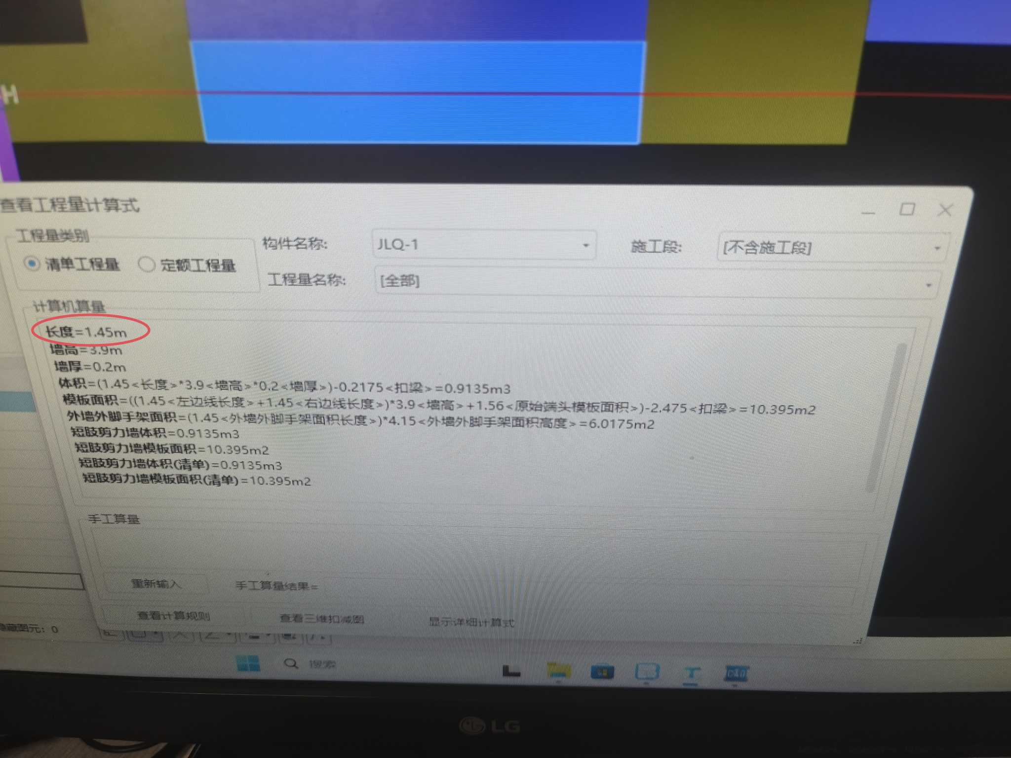 砌体墙