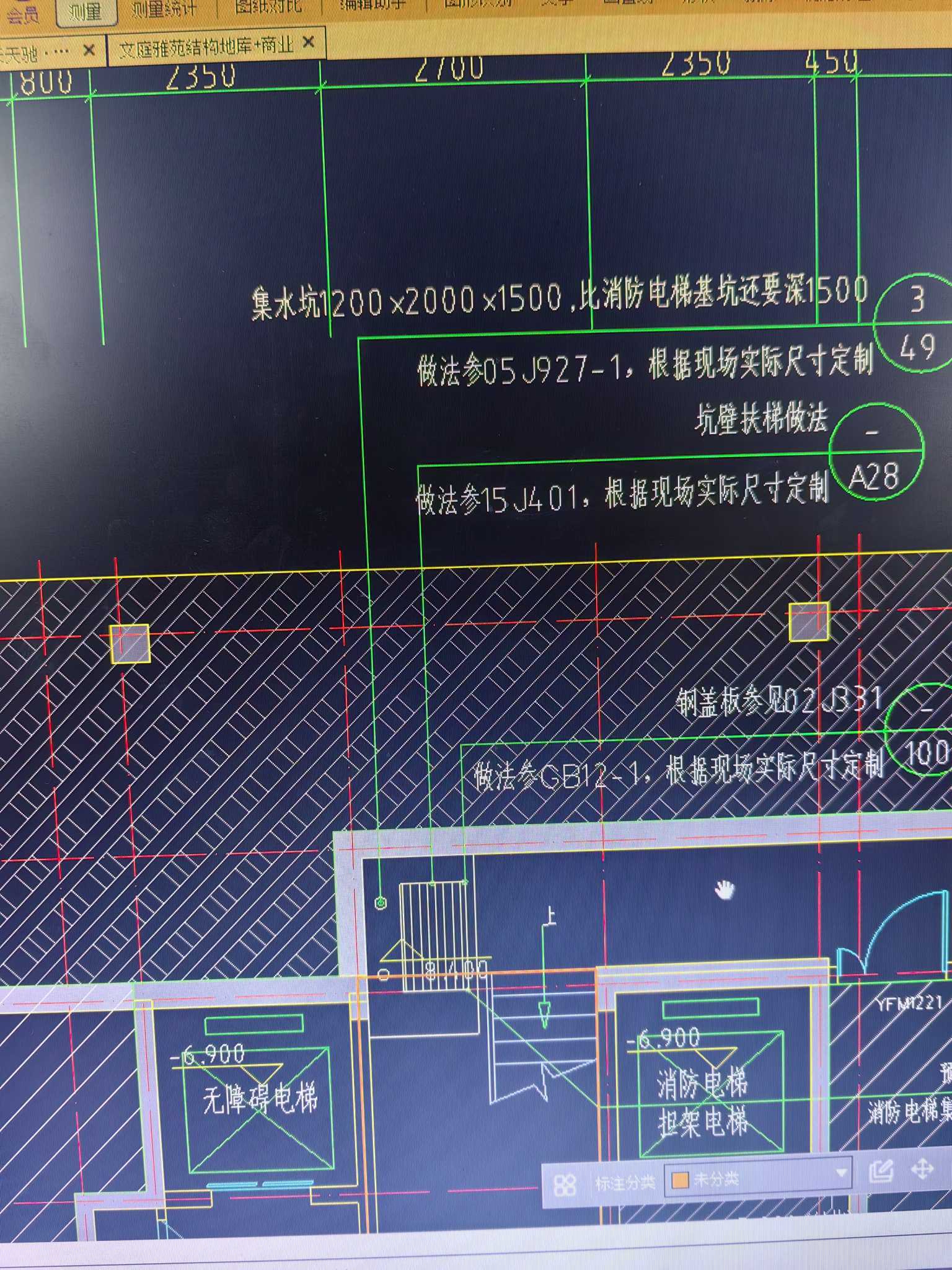 集水坑