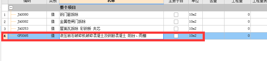 彩钢雨棚