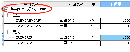 广联达服务新干线