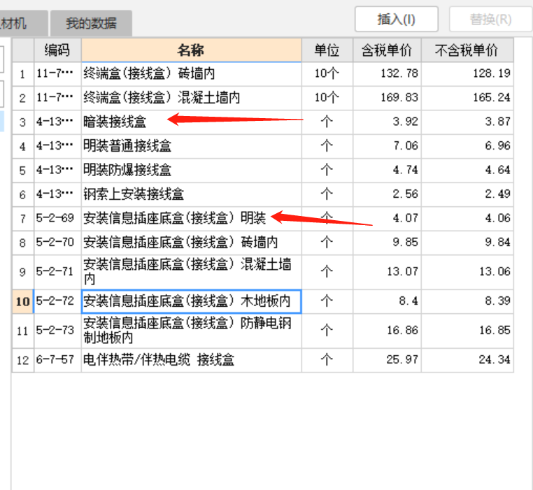 接线盒