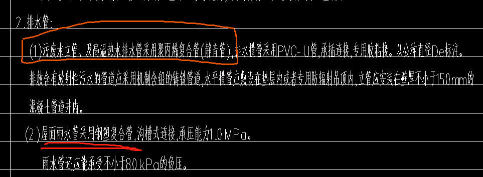 立管