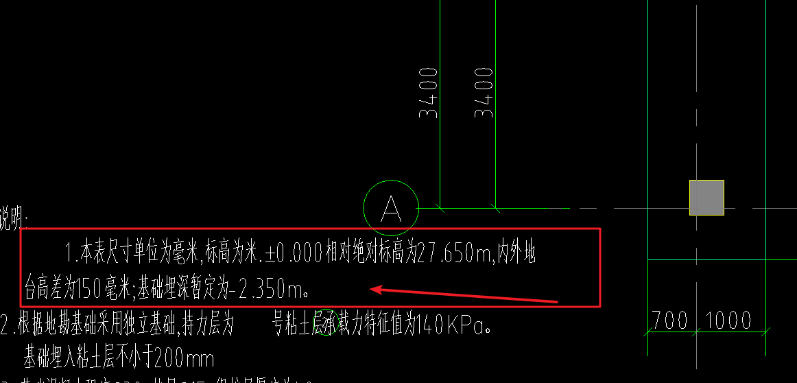 底标高