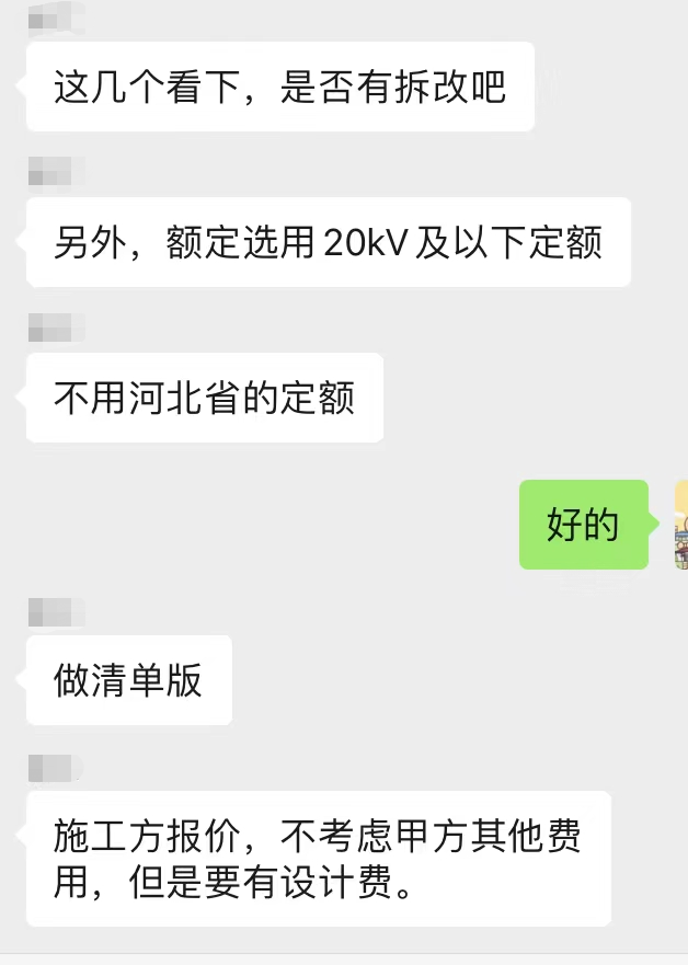 清單計價