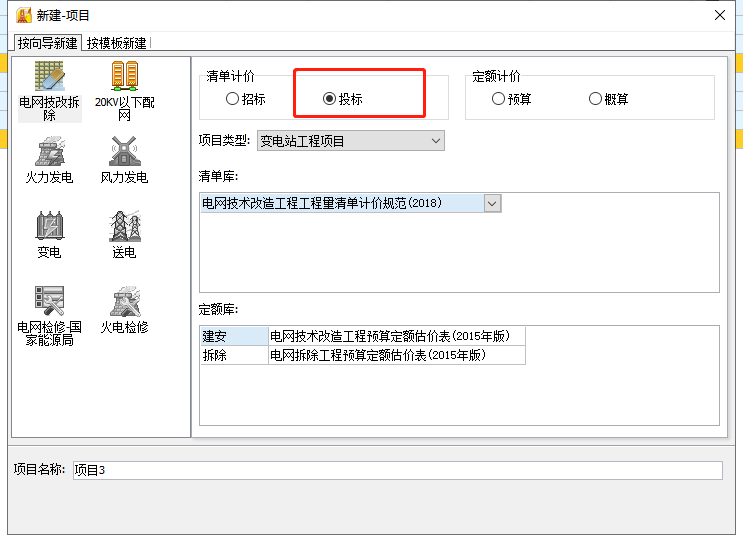 計價
