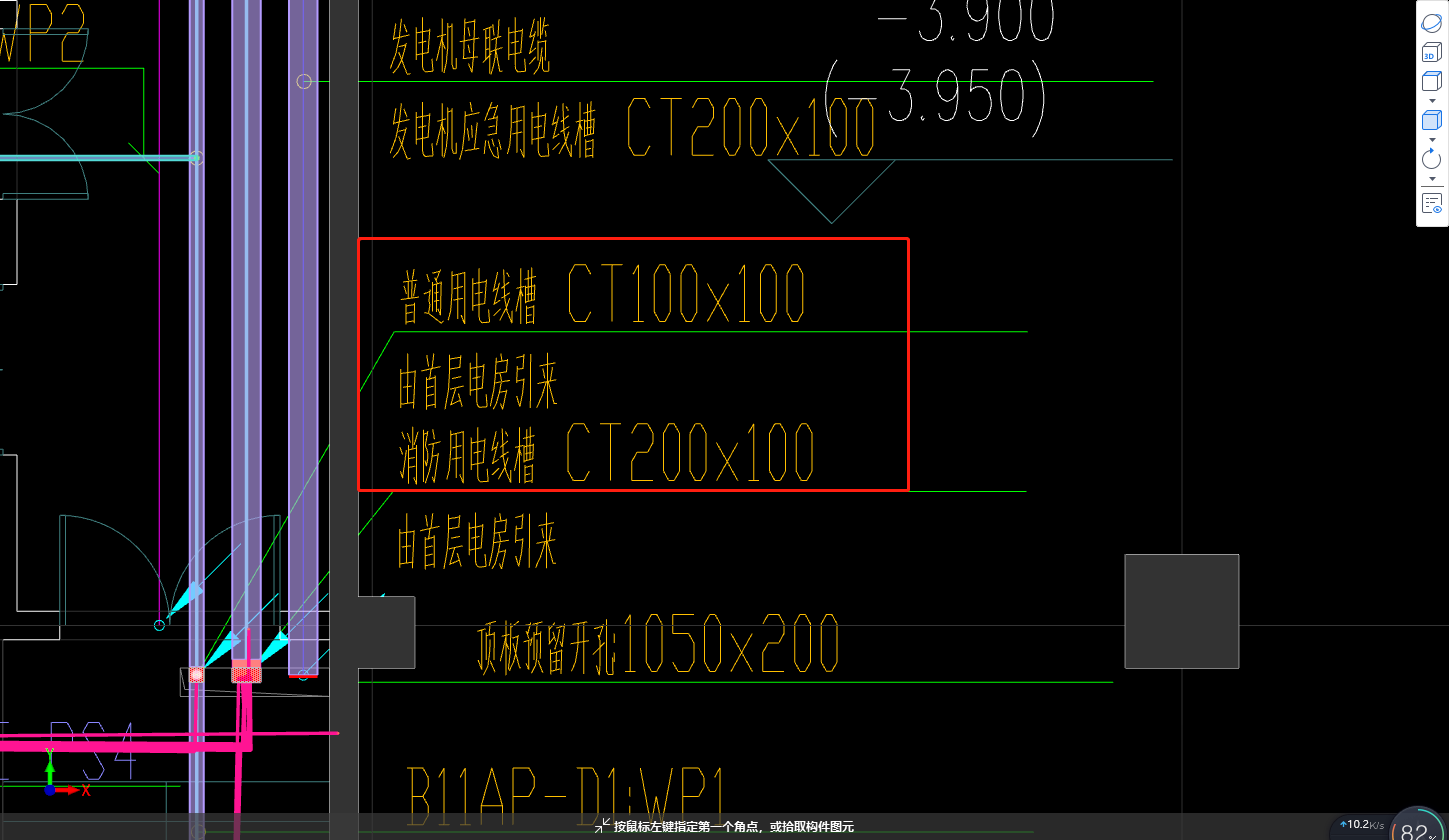 电线槽