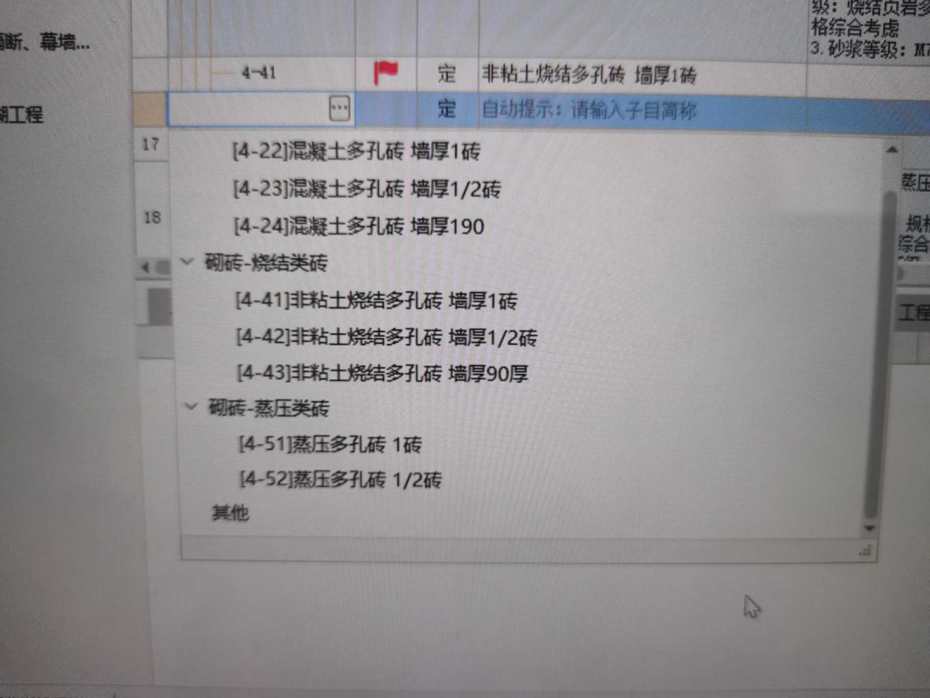 定額
