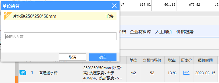 人才机汇总