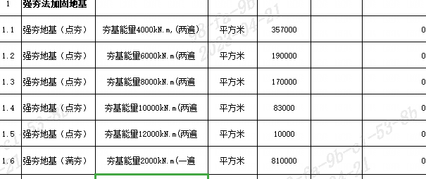 地基施工