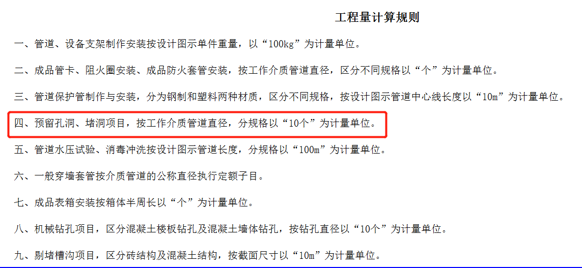質管