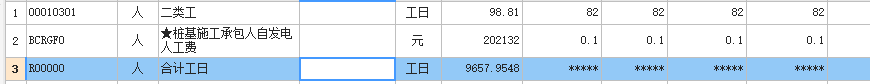 联达计价软件