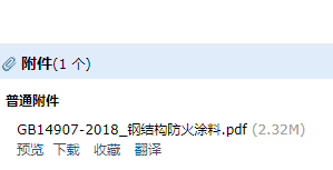 钢结构