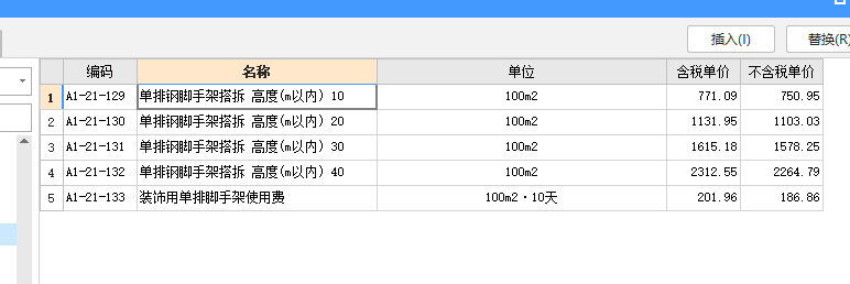 活动脚手架